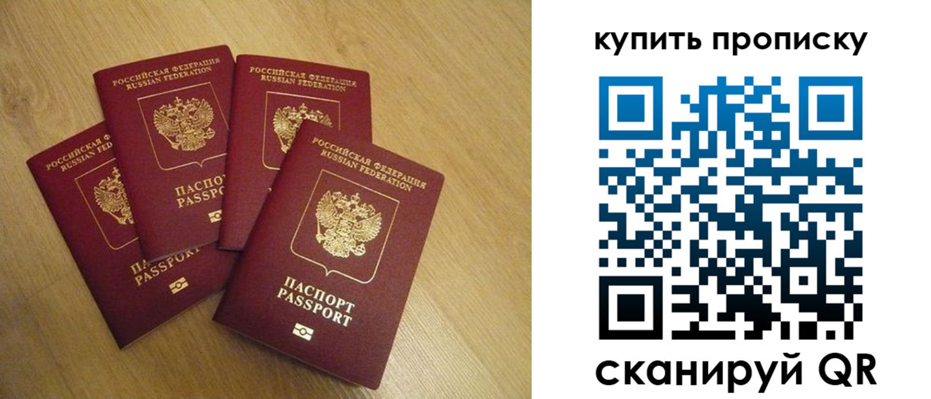 временная регистрация собственник в Кинеле